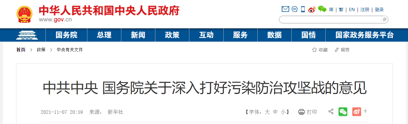 重磅！堅持“增氣減煤”！國務院印發(fā)深