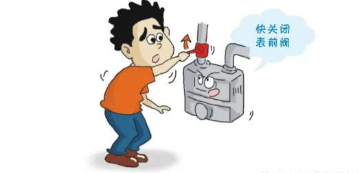 【安全用氣】發(fā)現(xiàn)漏氣了怎么辦？